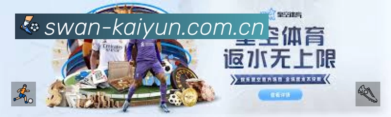开云App 观赛体验预览